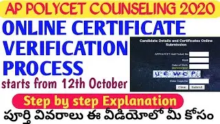 AP POLYCET ONLINE CERTIFICATE VERIFICATION PROCESS | AP POLYCET CERTIFICATE VERIFICATION PROCESS