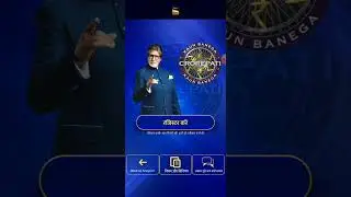 KBC Registration Question | 04 May 2023 quiz answers। KBC registration