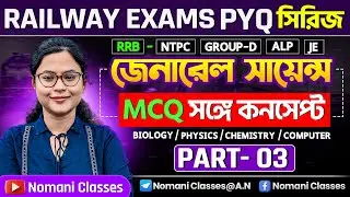 Railway Exams PYQ Series|Part-03| General Science MCQ Complete Concept| RRB NTPC ,Group-D,ALP, JE |