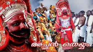 Achan Theyyam/ അച്ഛൻ തെയ്യം/Theyyam Kasaragod