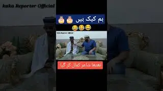 #sajjadjaniofficial #reporter #albelatv #funny #comedy #reporterlife #joke #funnyclip #prank