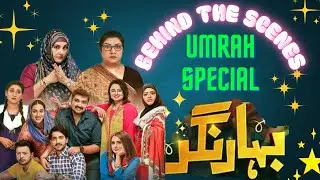 Bahar Nagar  | Behind the scenes | onset Umrah special 