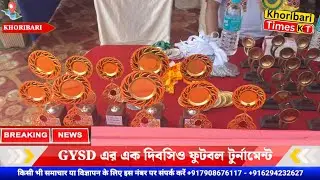 GYSD এর এক দিবসিও ফুটবল টুর্নামেন্ট
