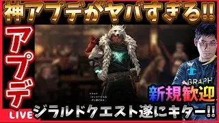 実はジラルドと親密度MAXなんです‼ジラルドの伝説クエストを見よ‼ #ウィズダフネ【WIZダフネ】【Wizardry Variants Daphne】
