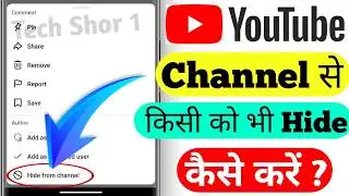 How to Hide User From Your YouTube Channel