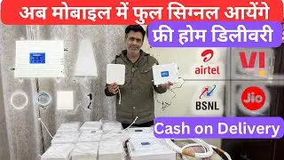 Mobile Signal Booster Installation in Delhi NCR | Best 4G & 5G Network Solution