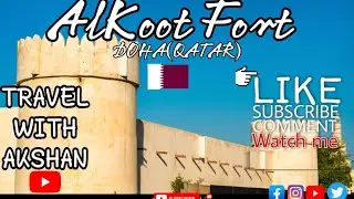 AlKoot Fort Doha (Qatar) | TRAVEL VIDEO | TRAVEL WITH AKSHAN |#qatar #dohaqatar #alkootfort#like