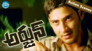 Arjun Movie Action Scenes - Keerthi Reddy Scolds Mahesh Babu - Mahesh Babu || Shriya Saran