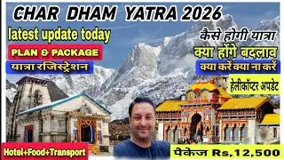 char dham yatra best tour package | char dham yatra 2026 | char dham yatra package cost by car