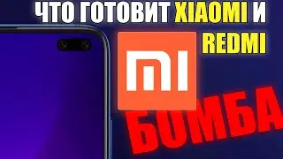 Redmi Note 8 теперь с NFC / Redmi K30 и Xiaomi CC9 Pro &ndash; ТОП / Redmi 8 &ndash; неожиданная фишка