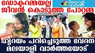 MARY ANITHA വൈറലായ ഡോക്ടറമ്മ ഇവിടെയുണ്ട്