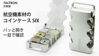 FACTRON コインケースSIX