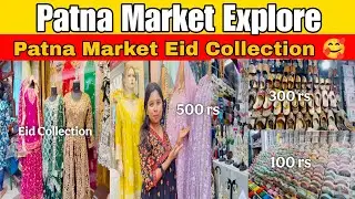 Patna Market Eid Latest Collection 2025😍 | Pakistani Suits Eid Collection | Eid Dress Collection 🌙