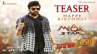 Bhola Shankar Teaser Release Date | Megastar Chiranjeevi #Bholashankar | Meher Ramesh | Get Ready