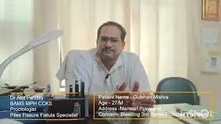 Case Review : 3 rd digree Bleeding Prolapse  Pile mass By DrAtul Pandey