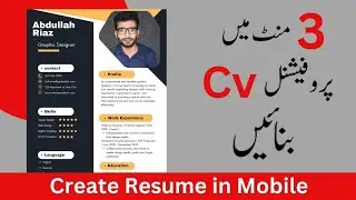 cv banane ka tarika | make cv in mobile 2026