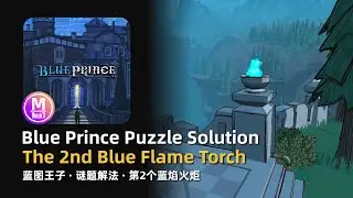 Blue Prince Puzzle Solution: Light the 2nd Blue Flame Torch (Guide Explanation) | Secret Walkthrough