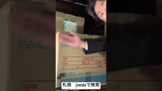 札幌市　ラインファン　エバラ　選定　#Shorts