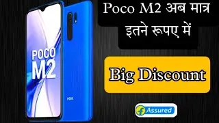 Poco M2 (6GB) - Big Offer & Discount only on Flipkart Get a more specific