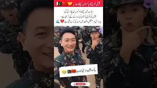China Army Helping Pakistan in Flood#foryou #viralvideo #flood #china #pakistan #help #frendship