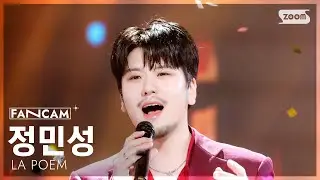[안방1열 직캠4K] 라포엠 정민성 'Meant to Be' (LA POEM Jeong Minseong FanCam) @SBS Inkigayo 260125