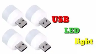 How to make mini USB led light {घरपर बनाओ USB led light