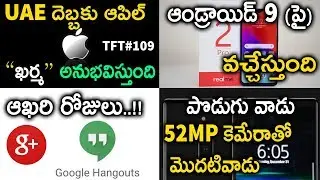 TFT#109,Jio Prime Friday Offers,MIUI Beta Suspend,Facebook Merge,Hangouts Shutdown,UAE Apple Hack.