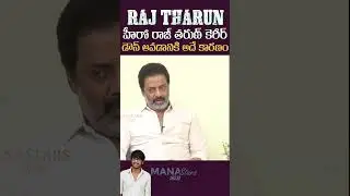 Actor Raja Ravindra About Raj Tharun | Mana Stars Plus