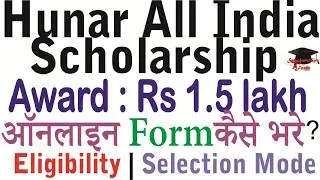 Hunar All India Scholarship 2020 Application Form, Award, Eligibility