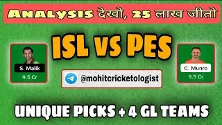 PES vs ISL Dream 11, PSZ v ISU Dream 11, Today PSL Match Dream 11 Team, Peshawar v Islamabad, #IUvPZ