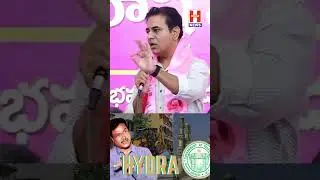 హైడ్రా కు దమ్ము లేదు || KTR Comments On HYDRA || BRS Party || Hech News