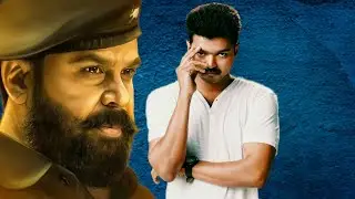 Vijay & Dileep mass status video🔥🔥🔥