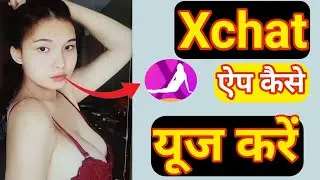 Xchat kay hai kaise use kare  | Xchat app review new | Xchat app
