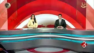 متابعة لأهم الأخبار السياسية والاقتصادية محليا وعالميا 29-1-2026