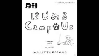&ldquo;Let's start blogging again!&rdquo;｜Vol.5 Jan.2024｜Camp@Us Magazine Monthly