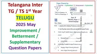 TS TG Inter 1st Year Telugu 2025 May Improvement Betterment Supplementary Telangana Supply Paper