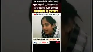 poonam pandey kisan andolan live