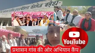 Aaj lagaya hamni badet mi 🏥 medical camp #vlog #medical #medicine #@sanjurana63 