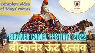 Bikaner International Camel Festival 2022 | Complete Video on 3days Events | Travelling Banker