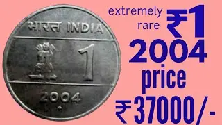 1 rupee cross coin values |1 rs coin 2004  | expensive 1 rs coins
