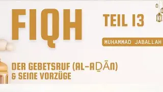 Fiqh Teil 13 | Der Gebetsruf (Al-Aḏān) & seine Vorz&uuml;ge | Muhammad Jaballah @wdwtube