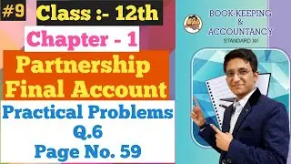 Partnership Final Accounts || Practical Problems Q.6 || Page No. 59 | Chapter - 1 | Class 12th |