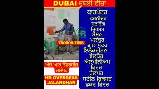 DUBAI JOBS GULF JOBS TRAVEL AGENT JALANDHAR DUBAI AGENT JALANDHAR #dubai #uae #gulf #flight