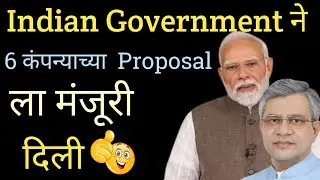 Indian Government ने Electronics Components Manufacturing Scheme च्या Proposal ला मंजूरी दिली