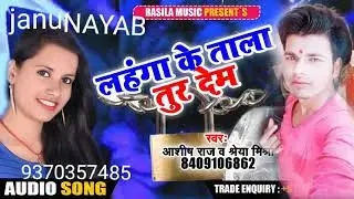 Jila gonda bhojpuri gana naya Chauhan 9370