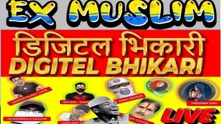 Live | QM:1003 | Ex-Muslim Digital Bhikari | डिजिटल भिखारी | Quran Messages