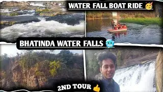 BHATINDA WATER FALLS JHARKHAND 🥶 | WATER FALLS BOAT DANGER RIDE 🥵 | 2ND TOUR #vlog#waterfall#tour  