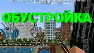 КАК ОБУСТРОИТЬ НЕБОСКРЁБ В МАЙНКРАФТЕ!!!!!!!!!!! КАК СДЕЛАТЬ ТЕЛЕВИЗОР В МАЙНКРАФТЕ!!!!!!!!!!!!!!!!