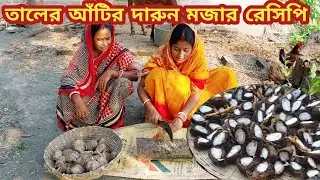 Amazing Tasty Village Food- Taler Sas recipe || Ripe Toddy Palm Unused Seeds || Taler Ati |Taler Sas
