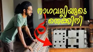 ഇവിടെയാണ് ആ തെക്കിനി ഉള്ളത്  HILL PALACE | കേരളത്തിലെ ഏറ്റവും വലിയ പുരാവസ്തു MUSEUM | Thrippunithura